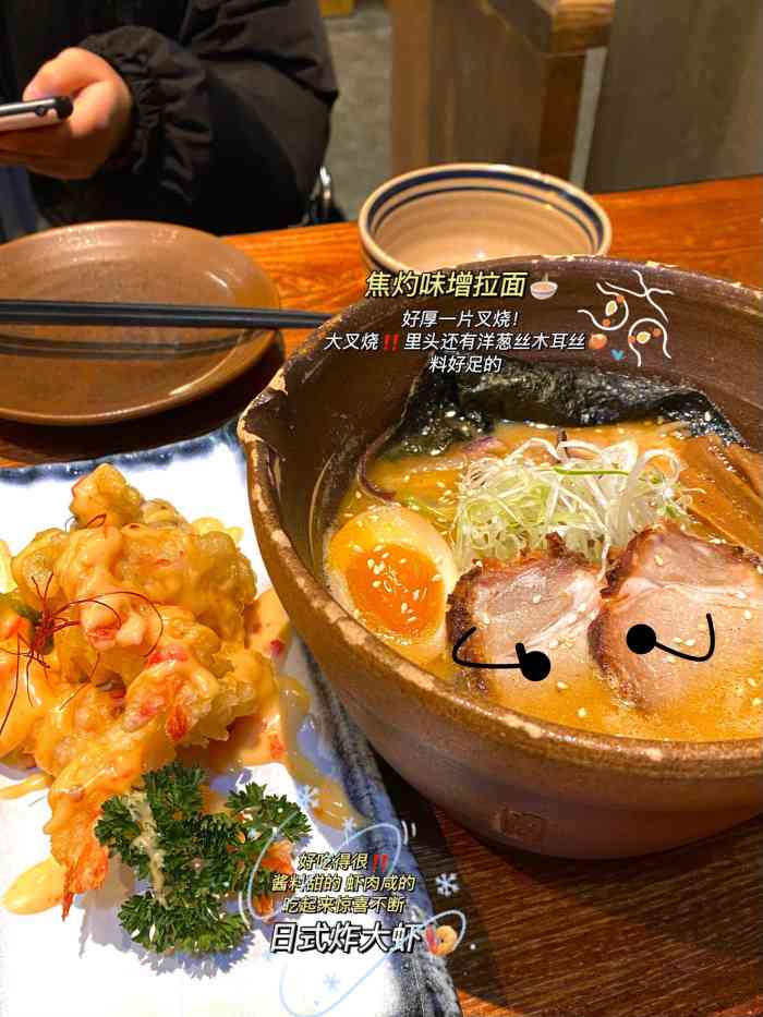 岩窟王北海道拉面(泊富国际广场店)