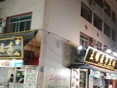 -敦煌夜市
