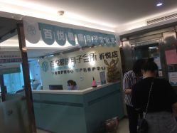 点击看大图 -百悦健康月子中心(祈悦店)