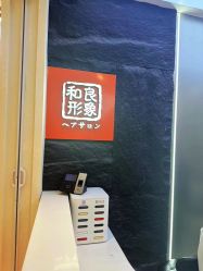 -和良形象