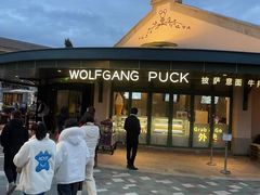 -WOLFGANG PUCK KITCHEN & BAR(迪士尼小镇店)