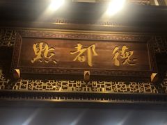 -点都德(北京路贰店)