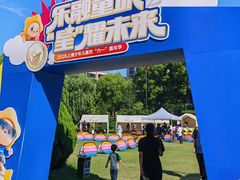 -中国福利会少年宫