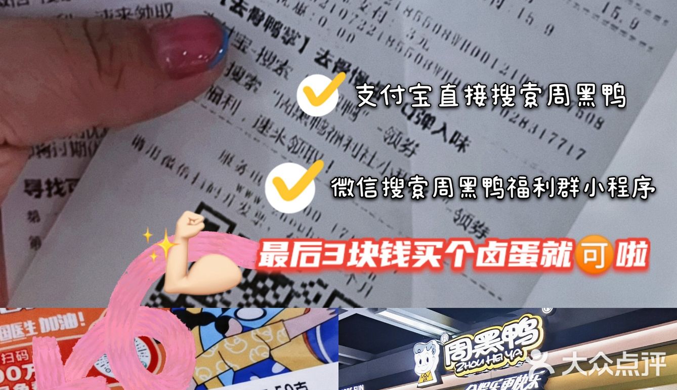 ‖追剧最佳伴侣‖周黑鸭免费送礼啦