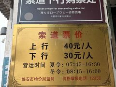 -东天目山风景区