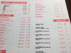菜单-丝恋丝娃娃(逸天城国贸店)
