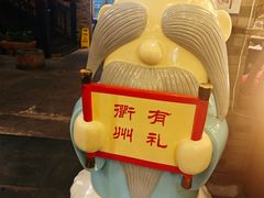 -古铺良食(柯城店)