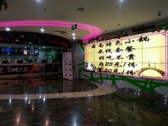 android_upload_pic-天幕新彩云国际影城(激光巨幕店)