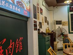-草本味·市井羊肉馆(新开铺总店)