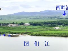 -珲春防川景区