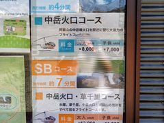 -阿苏山