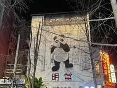 -奎星楼街