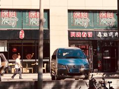 门面-原始泥炉烤肉(总店)