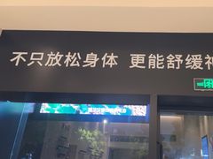 -泰合玺·精油疗愈 SPA(南京河西万达店)