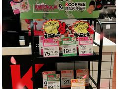 零售区-肯德基(夏湾店)