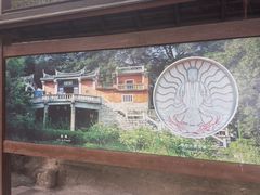 -草庵摩尼教遗址公园