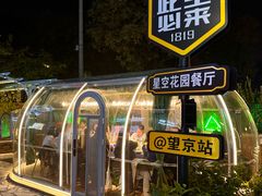 -1819餐厅·团队聚餐·烤串·精酿