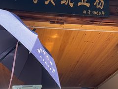 -啊马英豌豆粉