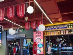 -叁宝烤肉• 西安烧烤 领跑品牌(中海城店)