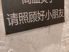 -小时候焗海鲜(鄞州万达店)