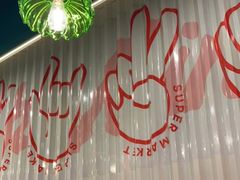 -迷你椰·泰式大排档(共康店)
