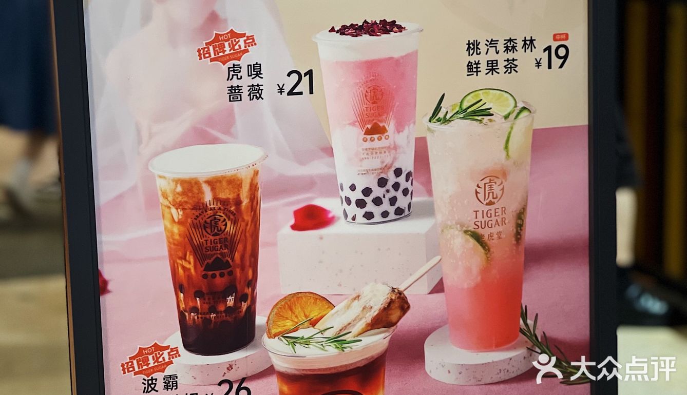 老虎堂夏季新品