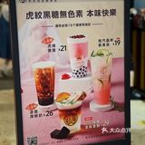 老虎堂夏季新品
