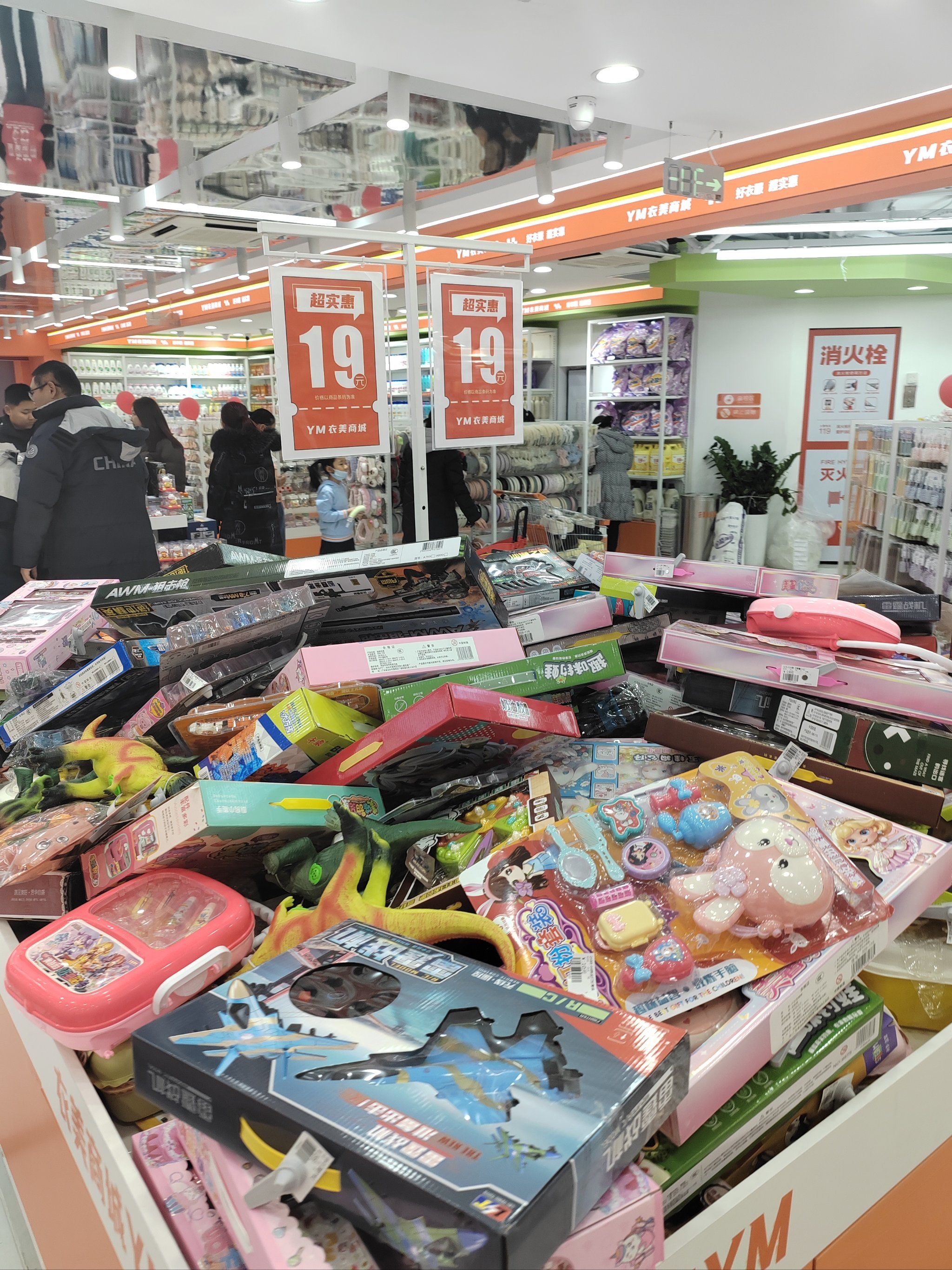 有当年2元店的感觉了
