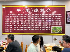 -榕江牛瘪牛肉火锅(东新路店)