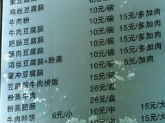 菜单-豆相识•九九豆腐脑(牛咡桥店)