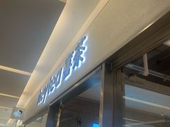 -喜茶(北京财富购物中心店)