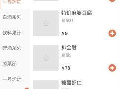 -四姐妹东北饺子(沙尾路店)