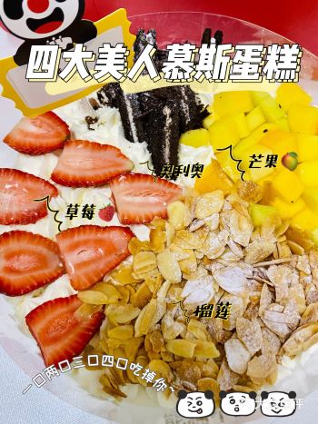 熊猫家超美味的四拼蛋糕坐家里就能吃到