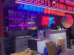 -钢管厂五区小郡肝串串香(奥克斯广场锦城万达店)