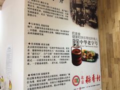 -北京稻香村(燕儿岛路店)