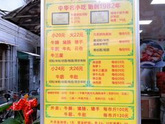 -珍珍小食店(西华路店)