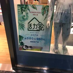 -AIMER KIDS爱慕儿童(正佳广场店)
