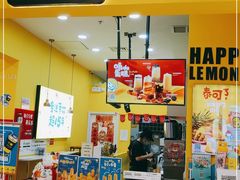 门面-快乐柠檬happylemon(丰台万达广场店)