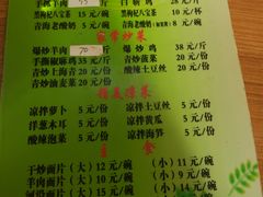 菜单-马学武手抓美食(下南关总店)