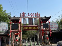 -张公山寨景区