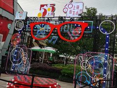 -证大大拇指广场(芳甸路店)