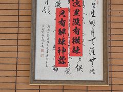 -高嗲嗲·现炒下饭菜(石鼓路店)