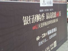 -日月光中心广场