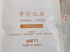 -Cafe on warm(丹霞店)