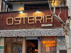 -Osteria Garden 生蚝花园餐厅(原进贤路店)