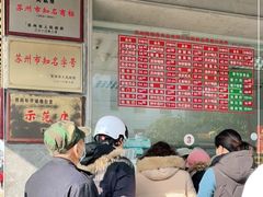 -陆稿荐观前街店