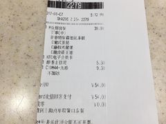账单-肯德基(新凌云店)