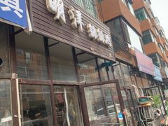 门面-明洋钵钵鸡(春田小区店)