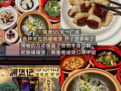 -木木鲜海鲜面(天一店)
