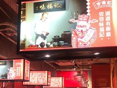 -味福记·本地特色菜(八一万达广场店)